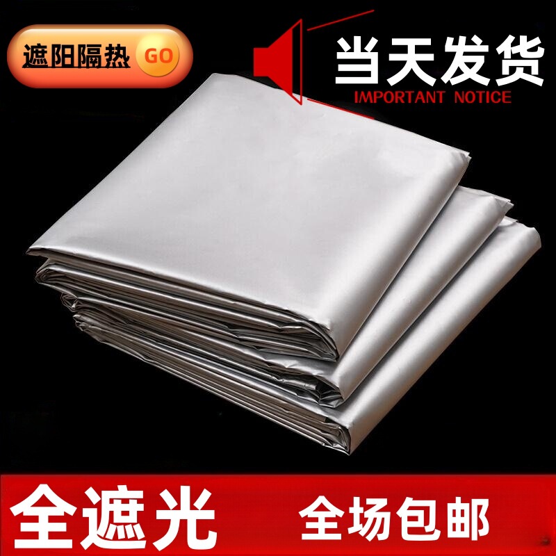 Thickened Full Shading Curtain Finished Cloth Sunshade Sunscreen Heat Insulation Workshop Bedroom Living Room Balcony Bay Window Punch-free Curtain