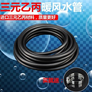 Tricycle Water Tank Warm Air Duct Water Pipe Explosion-proof Braided Pressure-resistant Inner Diameter 14MM