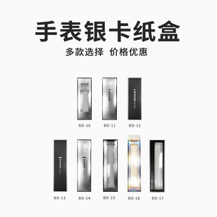 Wonderful packaging strap packaging carton with blister Super Complete watch strap packaging carton gold and silver card packaging nylon