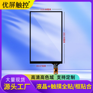 8�������I2C�ӿ�800*1280�˙C�����T�����I���ؼ��|�����S��ֱ�N