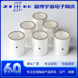 压电晶体材料;电子陶瓷材料;压电晶体