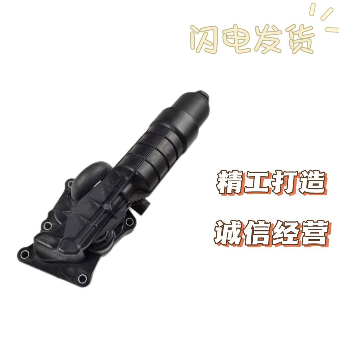 Applicable to Mercedes-Benz C180 C200 C260 E200 E260 M271 oil grid base oil filter base