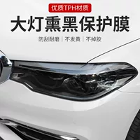 Автомобильная лампа пленка ТПУ фара прозрачная защитная пленка TPH почерневший задний фонарь ремонт царапин автомобильная лампа Защитная пленка для изменения цвета