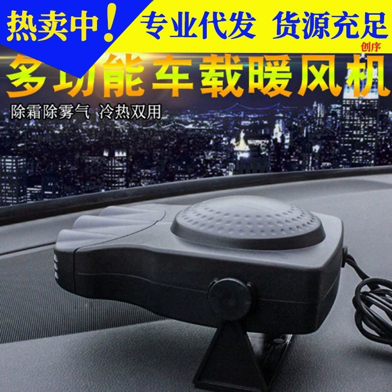 Автомобильный обогреватель 12 В Автомобильный Электрический обогреватель холодного и теплого воздуха для размораживания снега