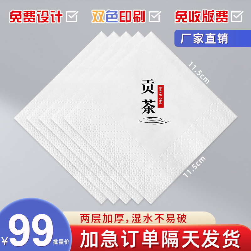 Commercial Hotel Napkins Customized Square Napkins Bulk Square Napkins Customized Advertising Napkins Printed with Logo Full Box