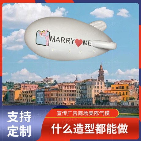 杭州工厂制作充气飞艇户外广告飞机模型升空商业活动宣传美陈气模