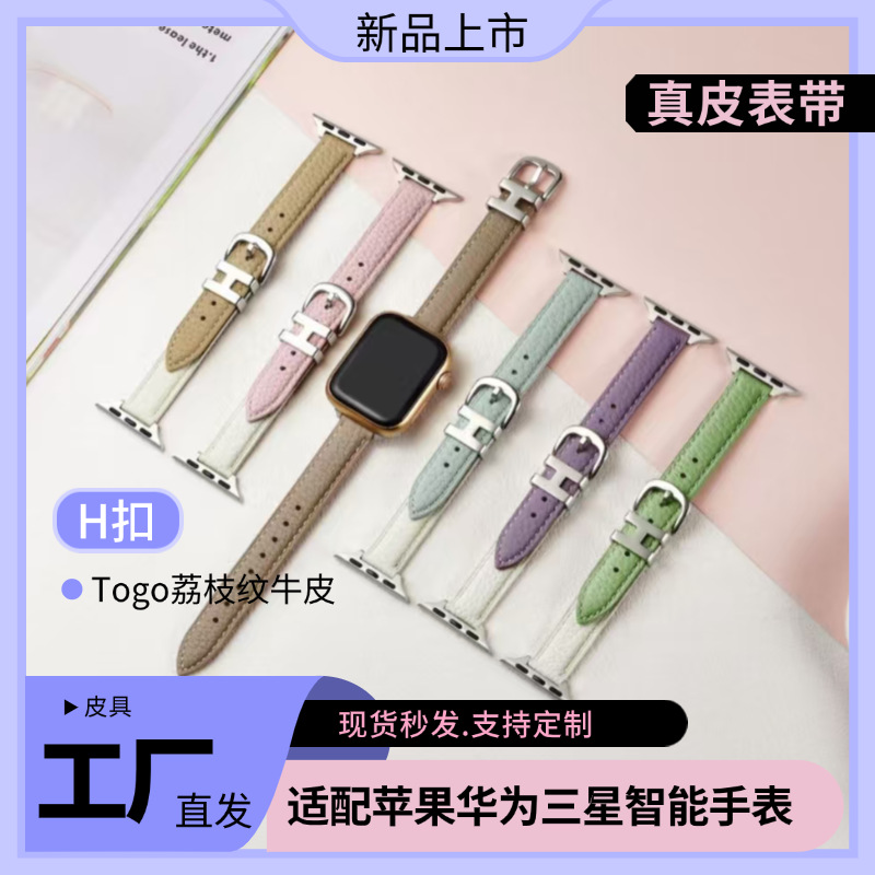 Suitable for Applewatchs10 Apple 2025 New Watch Strap Iwatch9876 Generation Se Lychee Pattern Watch Strap