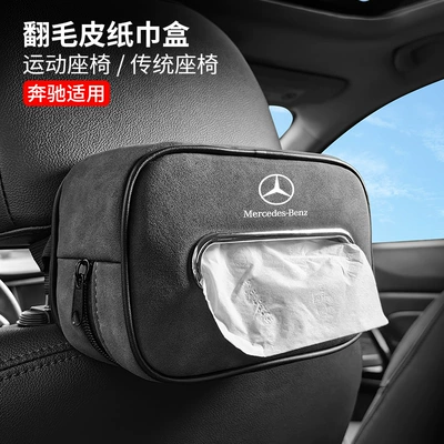 Mercedes-Benz suede sports/traditional seat car tissue box paper bag A- class C- class E-class GLC GLB GLA