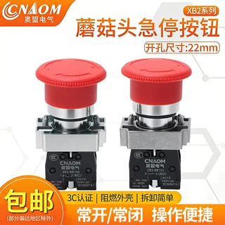 XB2-BS542C急停钮按钮开关ZB2紧急停止BS545按压式541一常开常闭