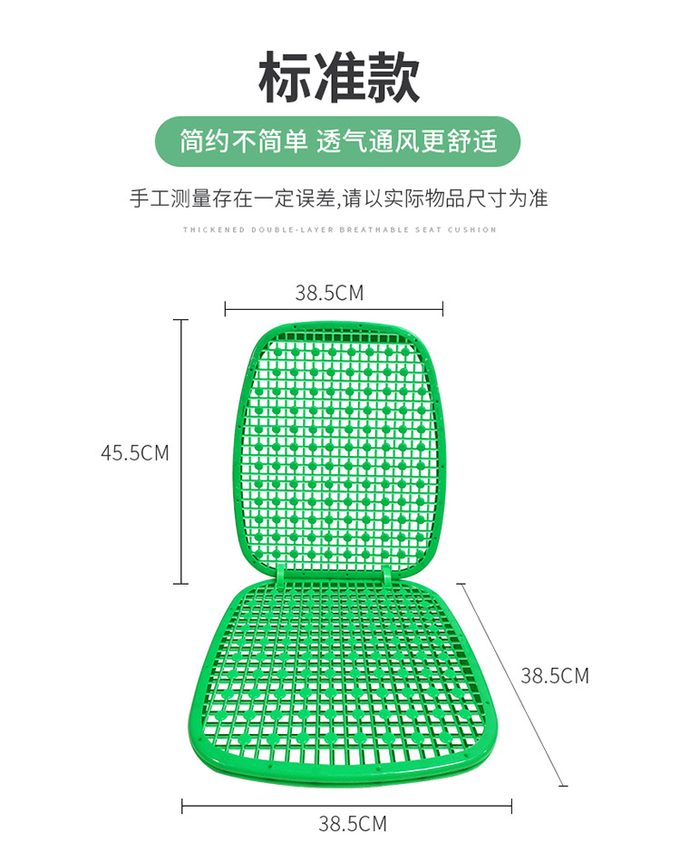 Car seat cushion, forklift seat cushion, truck seat cushion, double-layer plastic massage cushion, thickened insulated ventilated seat cushion