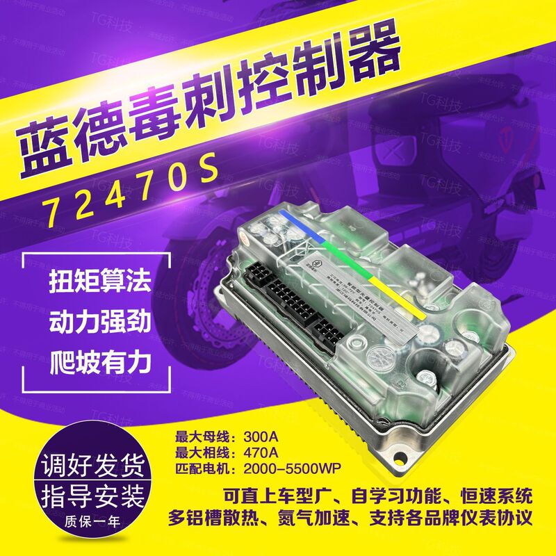 Land Stinger 72240 7280S 721800 Gt450 Controller Self-Learning Direct Smart 300S Genuine