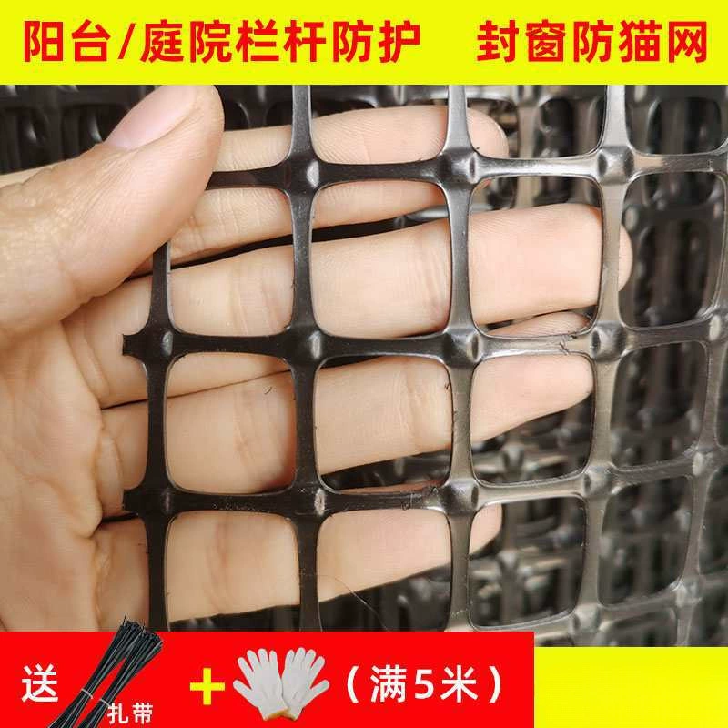Черное квадратное отверстие пластиковая сетка балконная защитная сетка балконные перила