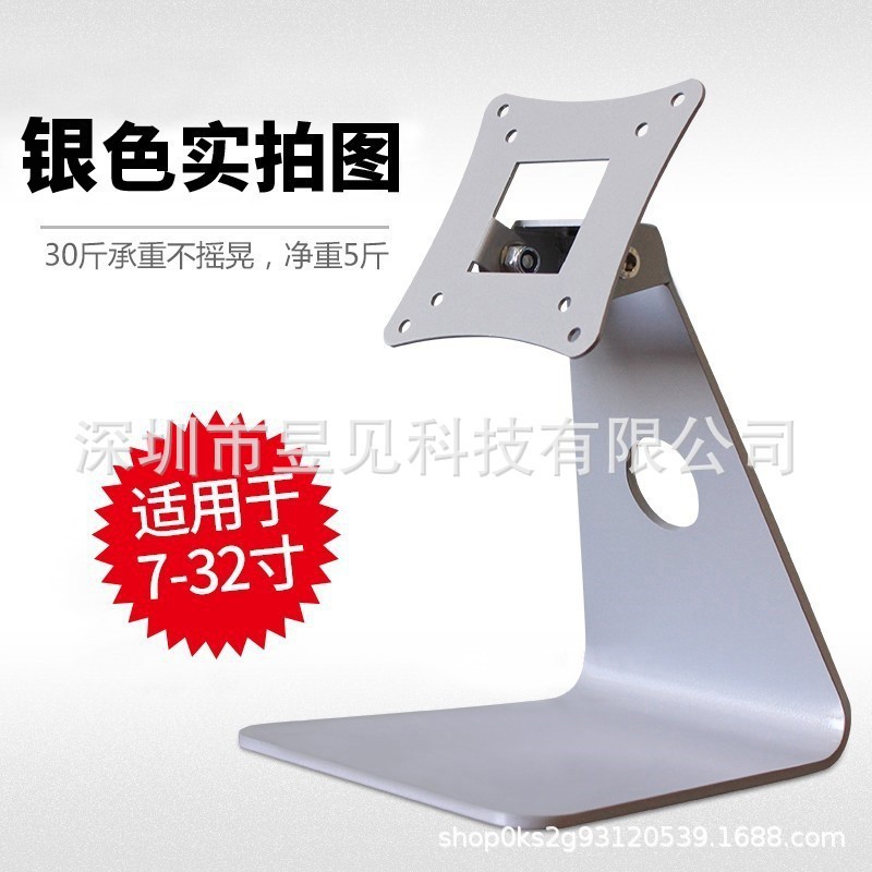 Universal Touch Monitor Industrial All-In-One Cash Register Pos Machine Karaoke Machine Stable Desktop Stand Universal Base