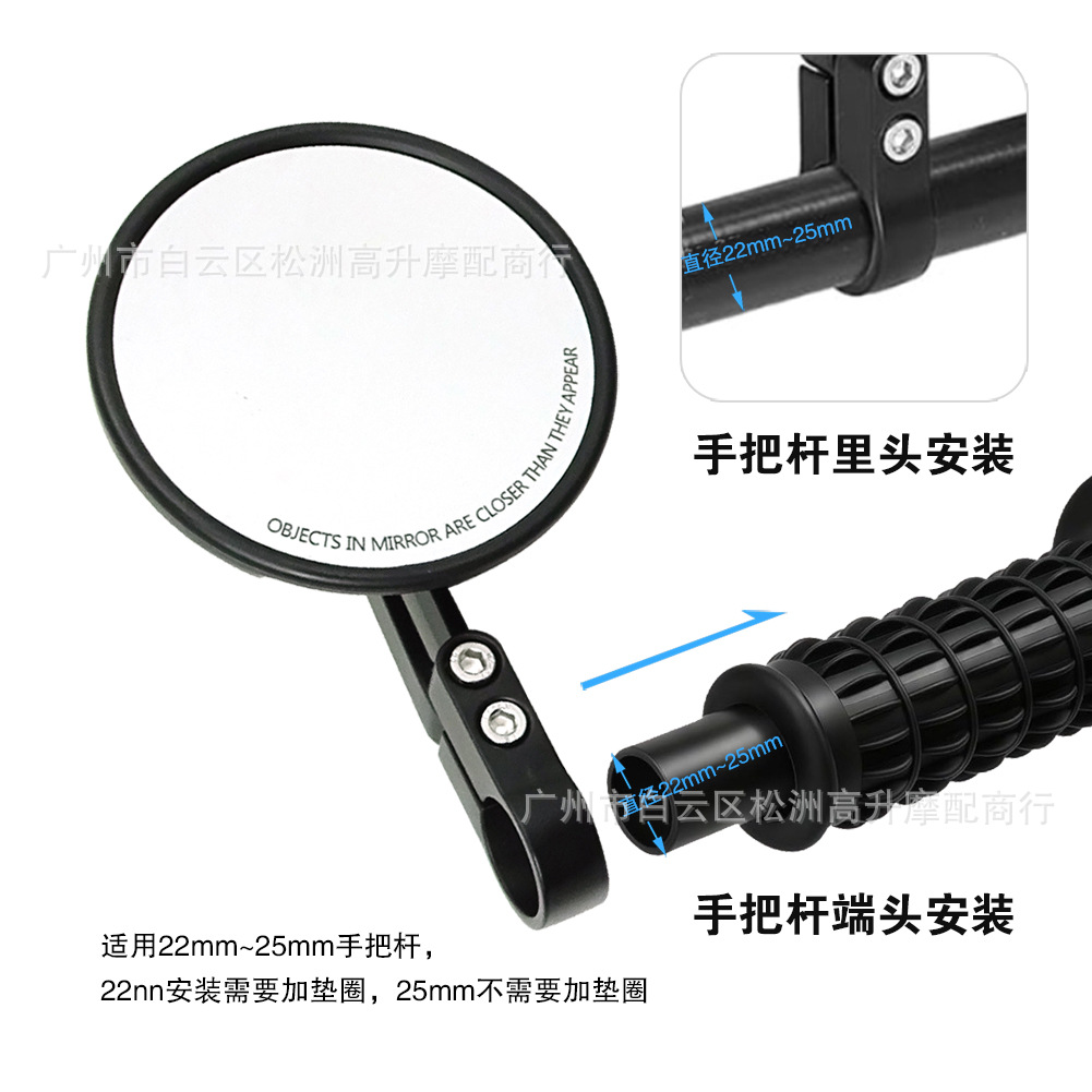 Adjustable Motorcycle and Bicycle Rearview Mirror Handlebar 22-25 Universal Rearview Mirror for Export Only