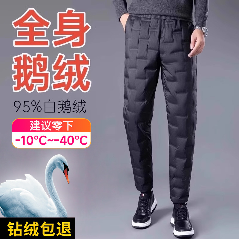 2025 New Men's down Pants for Winter, Thickened Lining, Suitable for Temperatures Below -40 Degrees in Northeast China, High-End Goose down Cotton Pants for Middle-Aged and Elderly