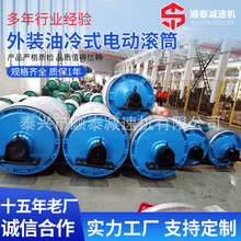矿用隔爆式外置电动滚筒 性能稳定隔爆型滚筒 外装油冷式电动滚筒