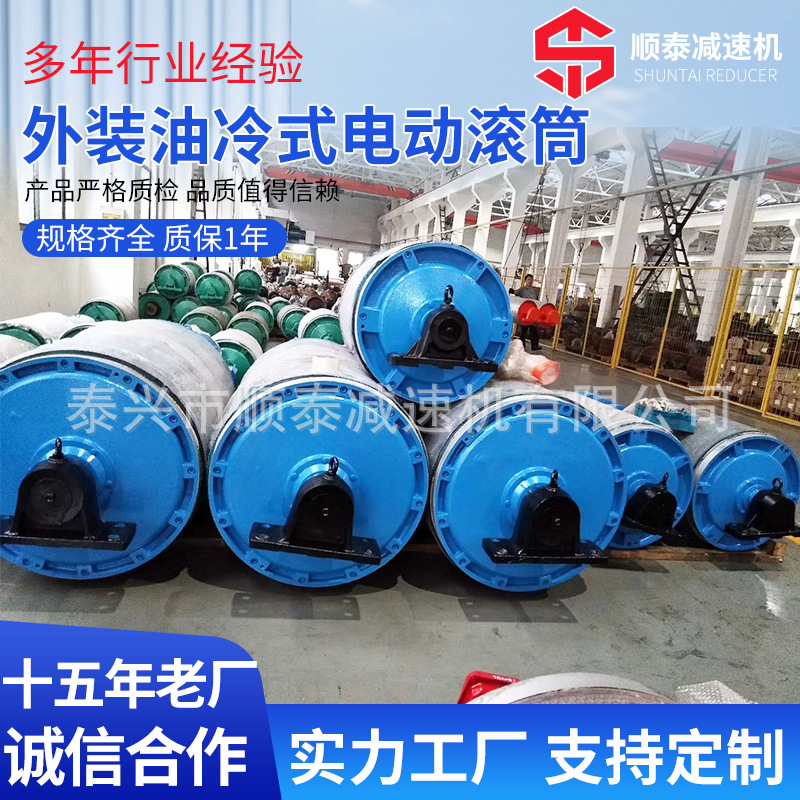 矿用隔爆式外置电动滚筒 性能稳定隔爆型滚筒 外装油冷式电动滚筒