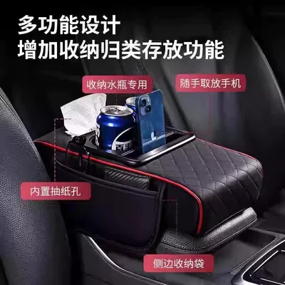 Armrest box, Box, Car Armrest Box, Heightening