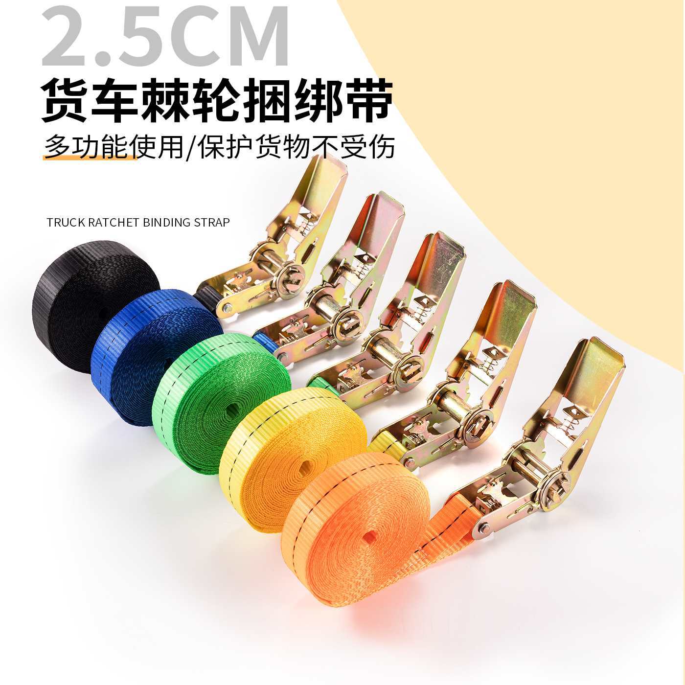 25mm棘轮拉紧器紧绳器货车货物捆绑带飞机带紧固儿童座椅行李绑带