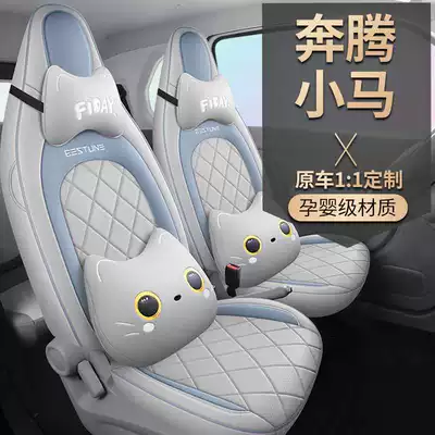 20252026 model of the Besturn Pony car seat cover is cute, shiny, smart, and colorful, with a full surround design for all seasons