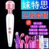 [妹特思+至尊总裁套餐]