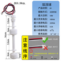 Water Purifier Electronic Floating Ball, Water Tank Level Float Switch, Plastic Single/Double, Direct Drinking Water, Heating Integrated Machine