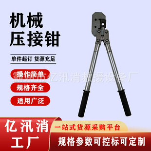 MechanIcaL CrImpIng PLIers JYJ-I, T:6-185; L:6-240