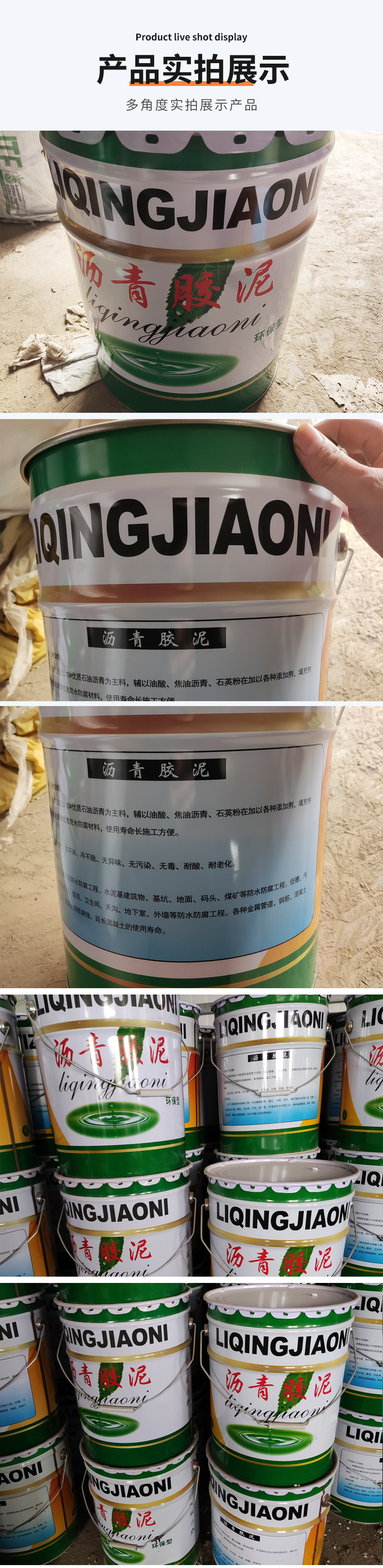 屋顶堵缝沥青胶泥补漏防水聚氯乙烯胶泥厚浆型填缝嵌缝防水油膏-阿里巴巴