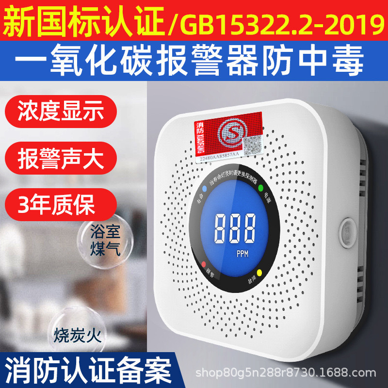 Carbon Monoxide Alarm Co Detection Household Honeycomb Coal Stove Smoke Alarm Harmful Gas Alarm