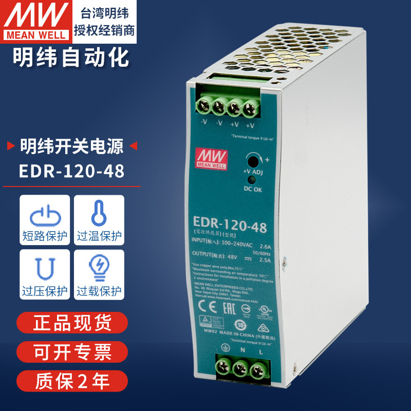 明緯ガイドレール式スイッチング電源120w240w直流220v回転12v24v10a変圧器ledランプ駆動|undefined
