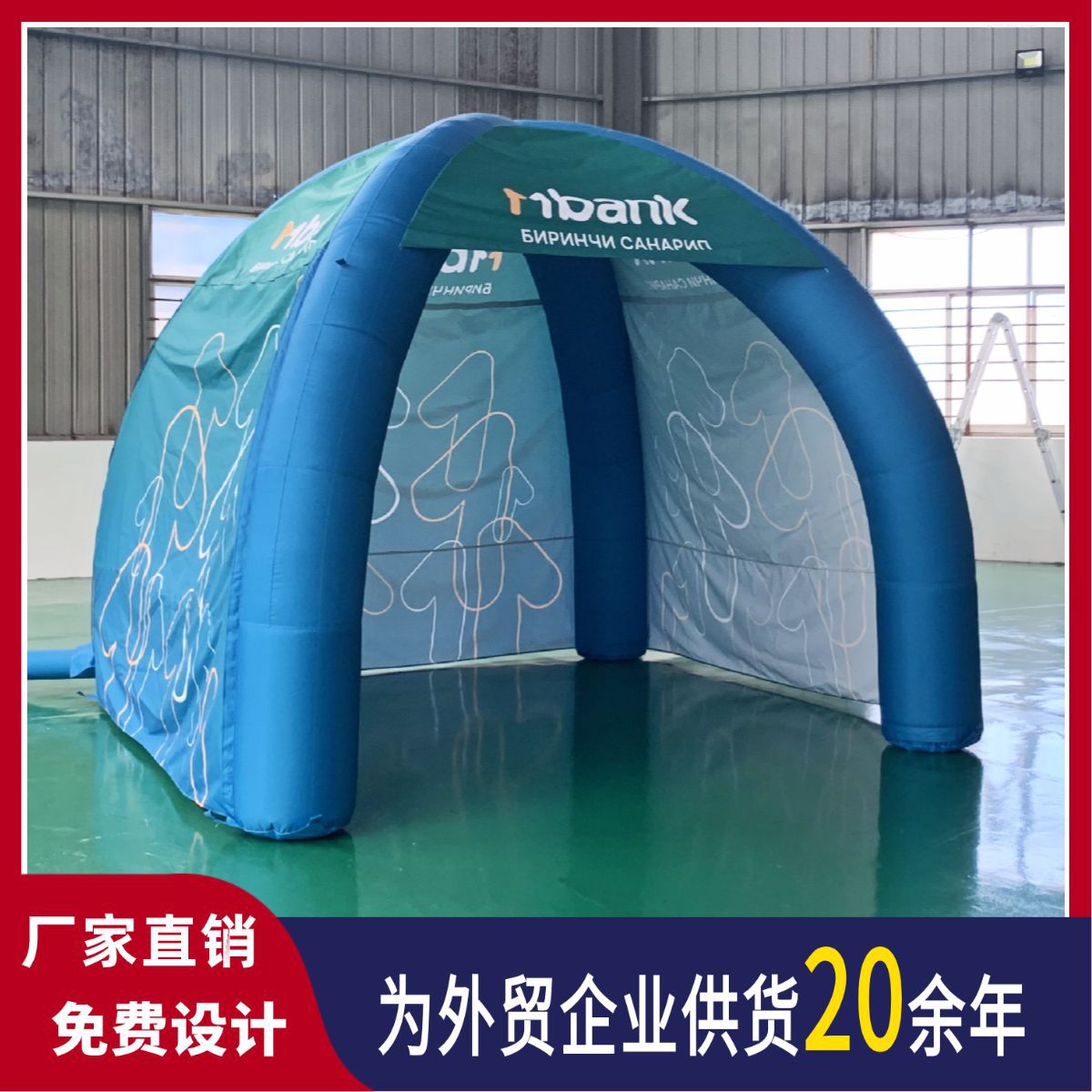 充气帐篷厂家直销户外展览品牌宣传牛津布气模定制充气广告帐篷