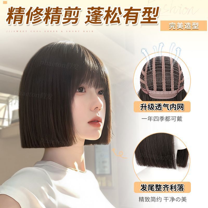 【超美短发】假发全头套女仿真一刀切自然氛围日常减龄整顶假发套|undefined