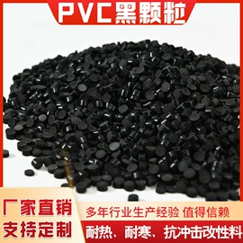 PVC再生料;PVC