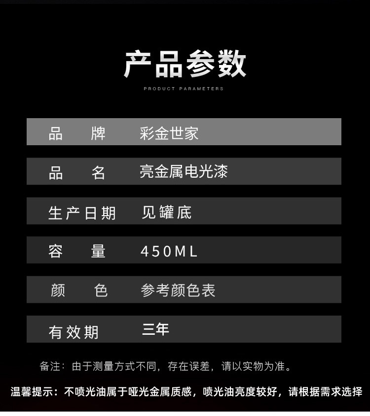 Metal Self-Painting Electric Motorcycle Bicycle Renovation Color Change Paint Car Wheel Hub Orange Pink Green Automatic Spray Paint