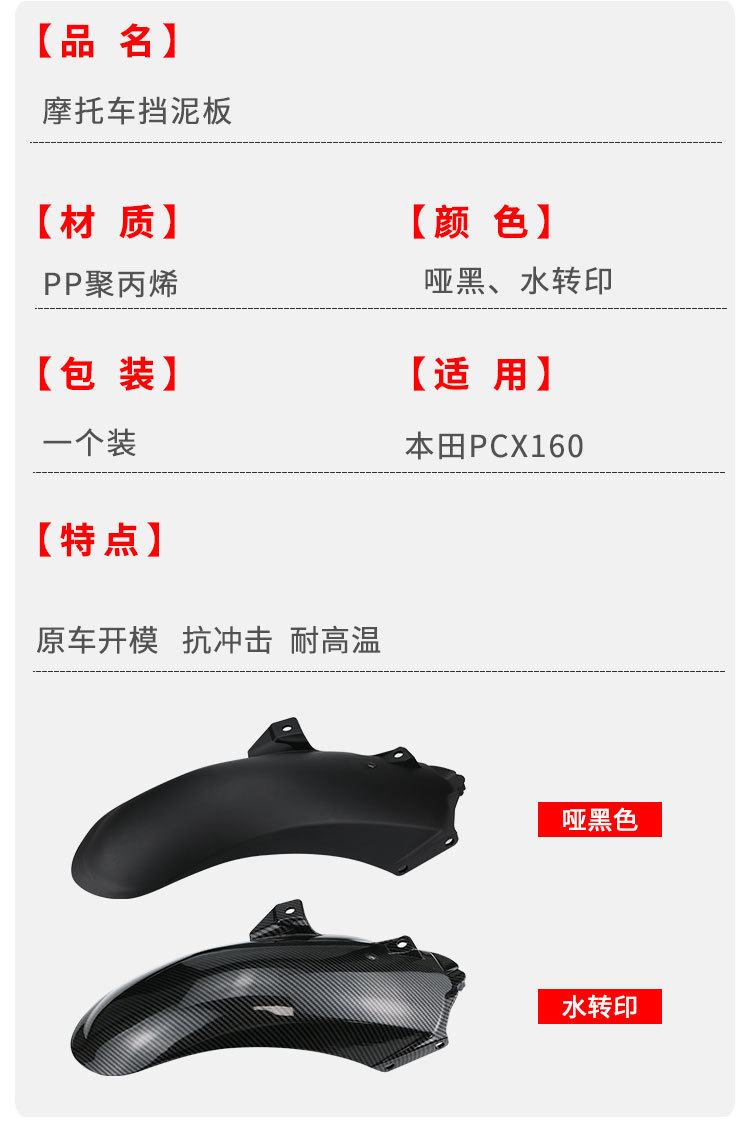 Suitable for 25 Honda Pcx160 Motorcycles with Extended Rear Fenders Adv160 Modified Anti-Mud Tiles and Sand Shields