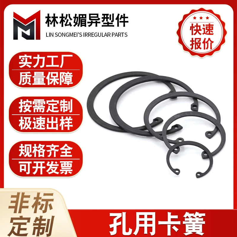 Эластичное стопорное кольцо для отверстий, стопорное кольцо для отверстий, стопорное кольцо из марганцевой стали 65 для отверстий, винт стопорного кольца GB893, все поставляется быстро.