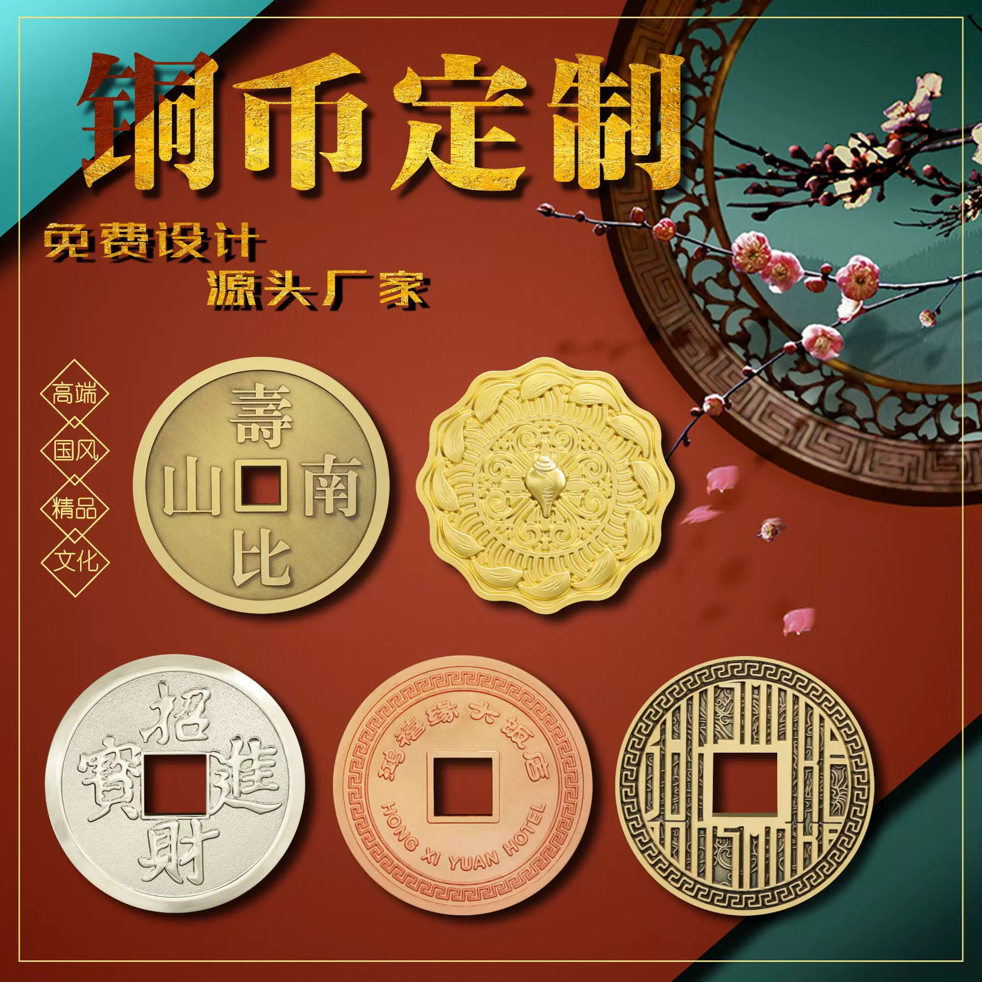 金属铜钱币定铜制兔子币铜钱五帝钱仿古纯铜景区纪念币刀币古硬币