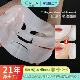 贴片面膜;眼膜;液态精华