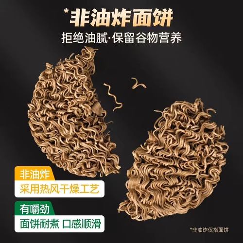 Buckwheat noodles instant noodles no-boil non-fried noodles scallion oil turkey crayfish mixed noodles wholesale drop shipping meal replacement filling