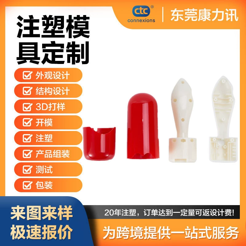 Amazon e-commerce вибратор производство пластиковых форм для взрослых товары пластиковые формы R & D дизайн производство литья под давлением