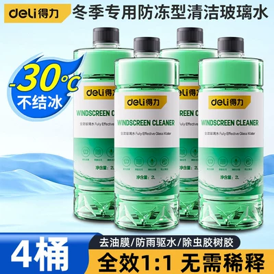 for all seasons in winter, Glass agent - 30-4-bottles8l