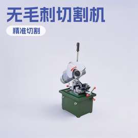 深圳东莞惠州中山无毛刺切割金属圆锯机小型水切割机不锈钢切管机