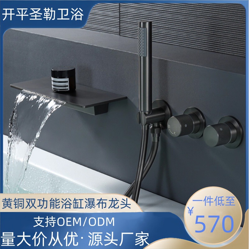 Cross-Border Foreign Trade All-Copper Concealed Wall-Mounted Waterfall Bathtub Faucet Shower Head Set Factory Direct Supply Wholesale