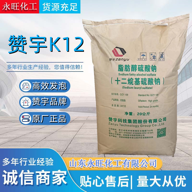 K12 Powdered Twelveane Base Sodium Sulfate Surface Active Agent Foaming Agent Twelveane Base Sodium Sulfate Needle K12