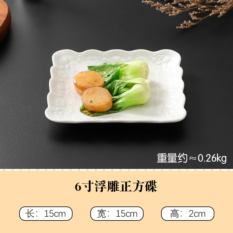 6inch 양각 사각 접시