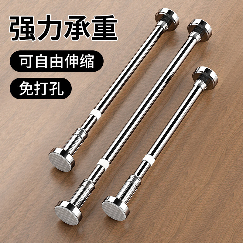 Punch-free Stainless Steel Telescopic Rod Extended Clothes Drying Rod Hanger Shower Curtain Rod Door Curtain Wardrobe Brace Shake Tone Explosions