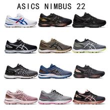 新款瑟士GEL-NIMBUS 22 男鞋東京復刻款女鞋緩震馬拉松慢跑步鞋