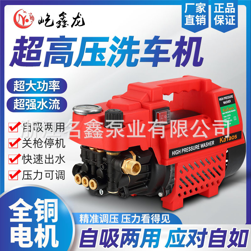 High-pressure car washing machine 220v portable household induction cleaning machine high-power fully automatic upgrade pressure regulating car brushing machine