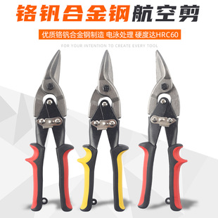 Производители поставляют мощные ножницы для сдвига железа, листы из нержавеющей стали.