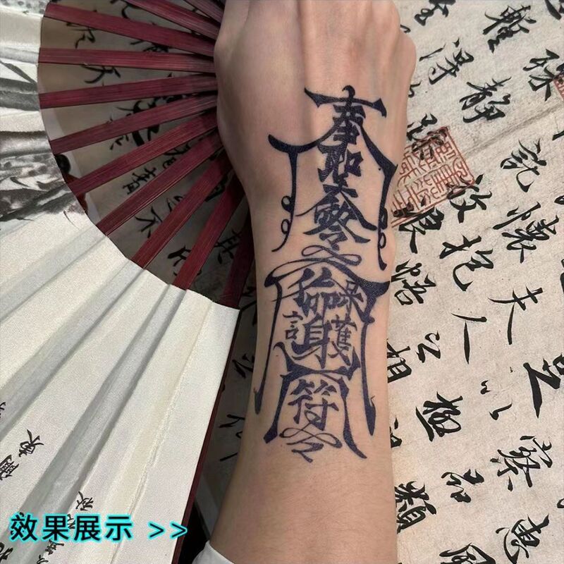 Trendy Viral Amulet Herbal Juice Tattoo Stickers, Chinese Style Full Arm, High-Quality, Long-Lasting, Realistic Tattoo, Reflective, Unisex